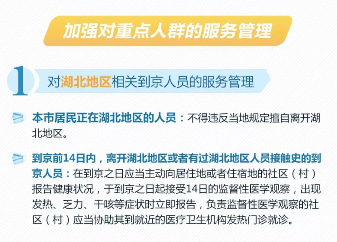 返京复工人口_复工返岗防疫指南海报