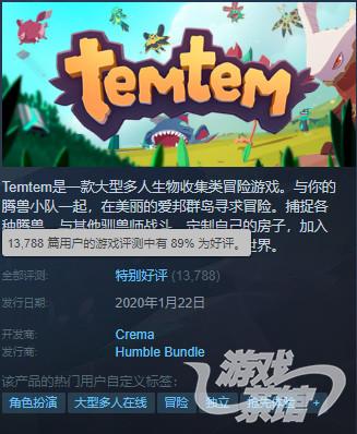 《Temtem》蝉联Steam畅销榜两周到底有多像《宝可梦》