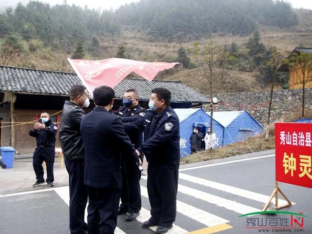 2月8日上午,重庆市秀山县公安局钟灵派出所,贵州省松桃县冷水溪派出所