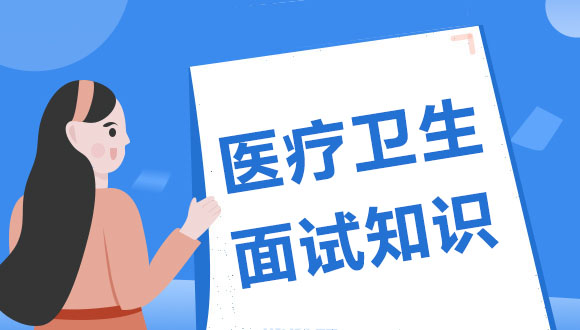 医疗招聘人才网_中国卫生人才网 医疗卫生人才招聘考试网(3)