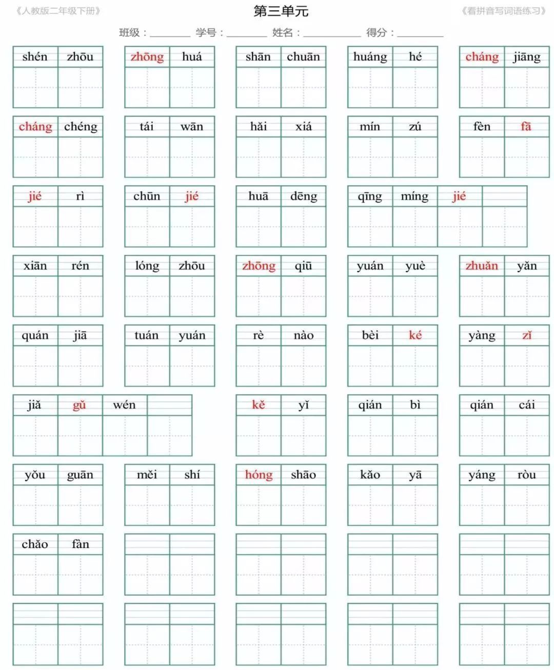 人口拼音怎么写的拼音_甲骨文人口手怎么写