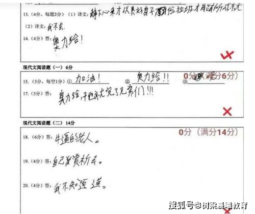 00后的学生太大胆，竟在答题卡中写“奥利给”，是不尊重老师吗？