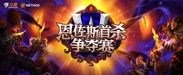 魔兽最弱古神诞生，Limit九天速杀恩佐斯，Method败给了钞能力