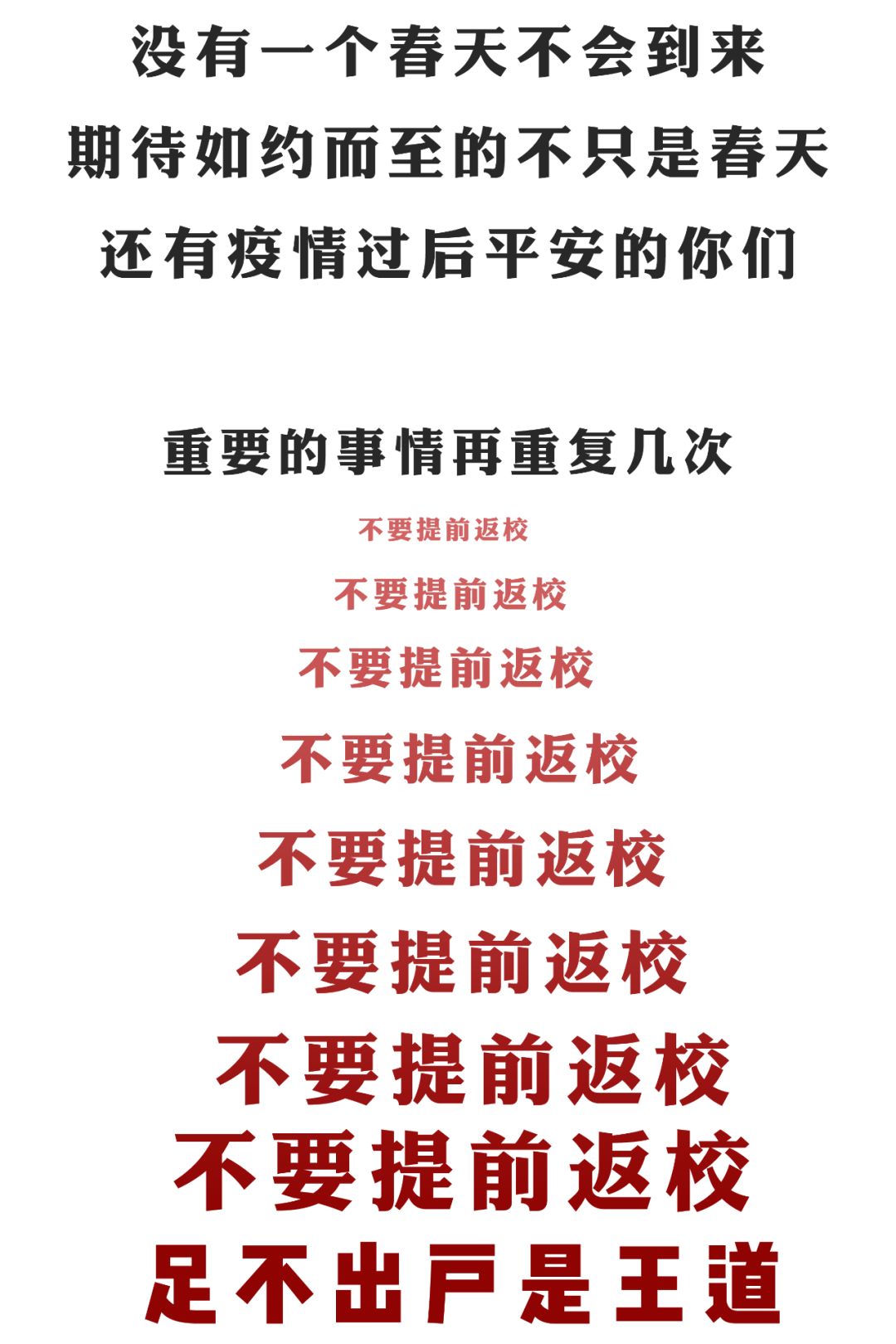 重要的事情说三遍简谱_重要的事情要说三遍(2)