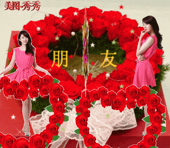 正月十六周末早安祝福语大全 周日早上好动态表情图片