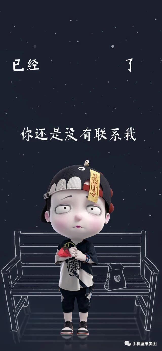 僵小鱼壁纸高清图