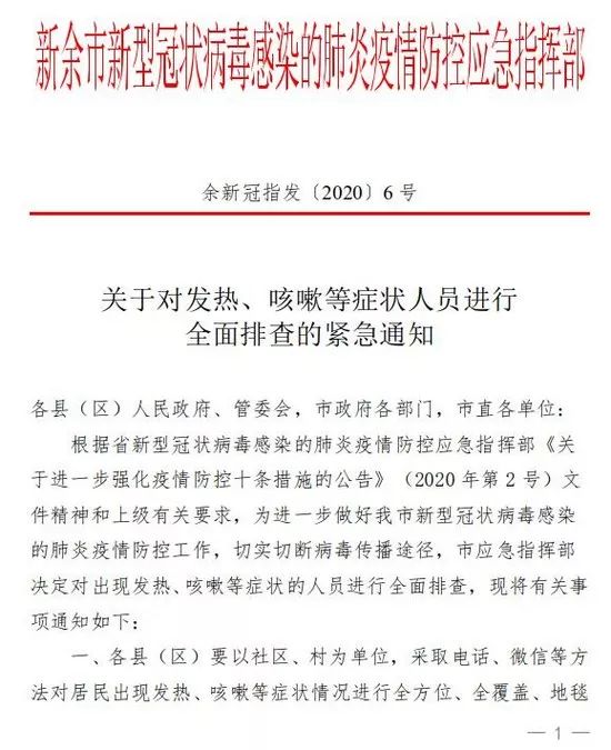 排查人口肺炎_新冠肺炎图片