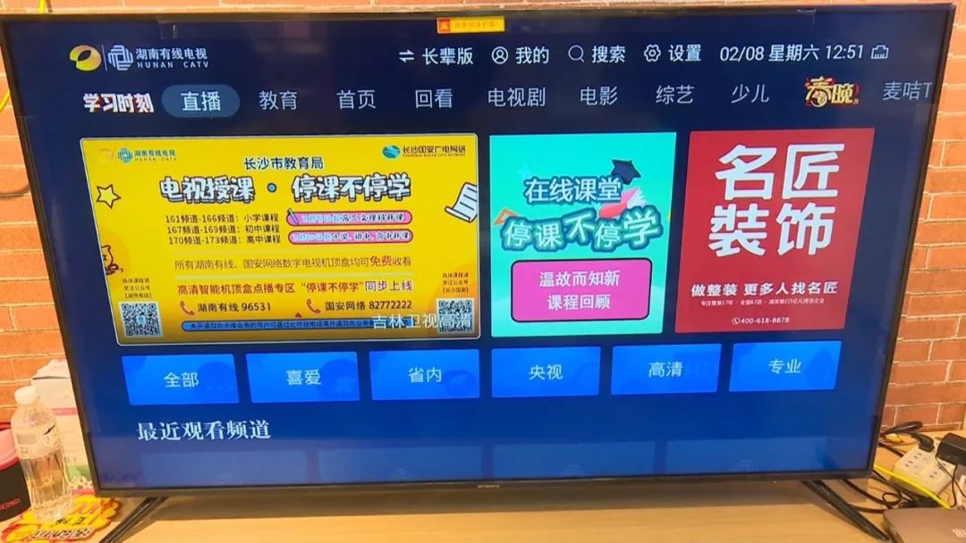 湖南有线嘉禾网络有限公司: "互联网 教育"搭建教育新