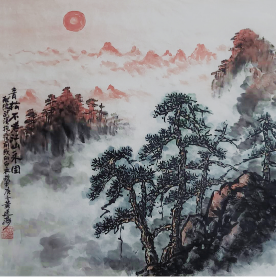 《青松不老,江山永固》黄廷海作 69×69cm 献给武汉抗疫前线的白衣