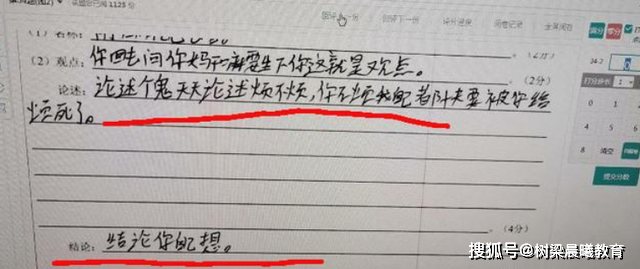 00后的学生太大胆，竟在答题卡中写“奥利给”，是不尊重老师吗？