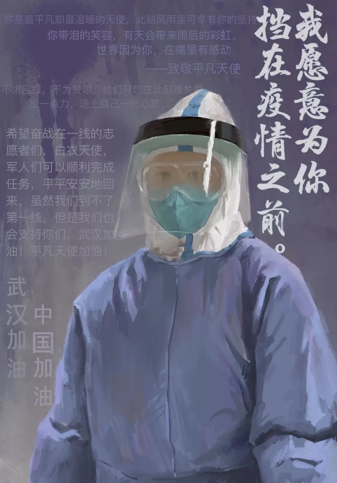看福大青年将感动化为力量为这场战疫送来爱的颂歌