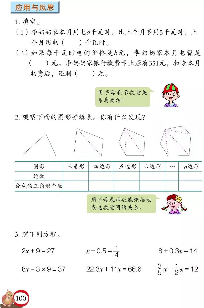 青岛版小学六年级数学下册电子课本（高清版）