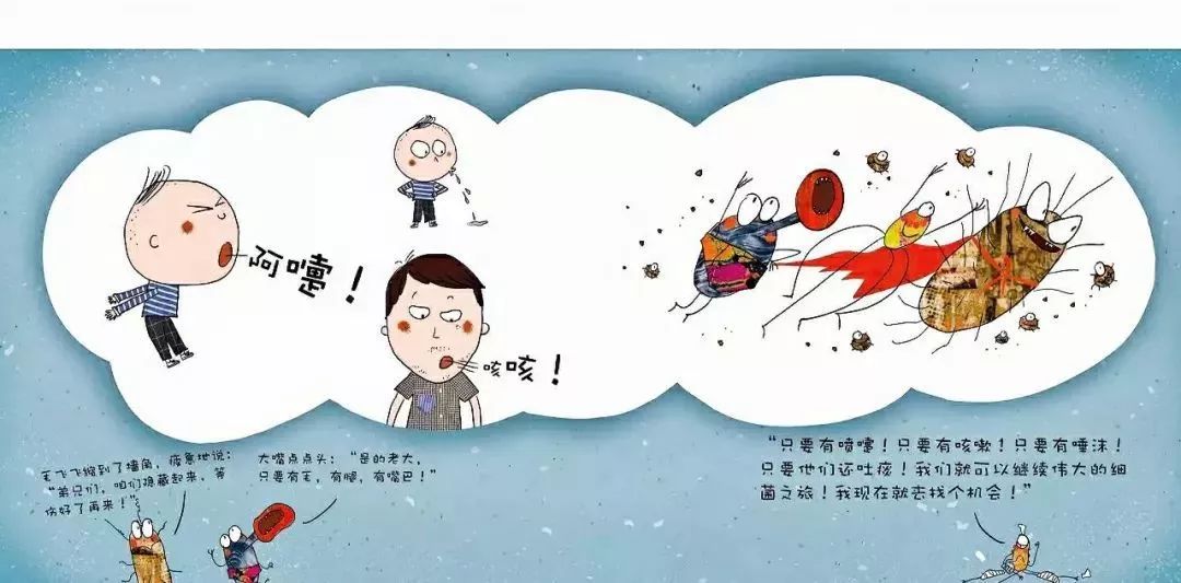 【绘本分享▏世纪宝贝教育集团绘本故事分享「噼里啪啦传染菌来啦」