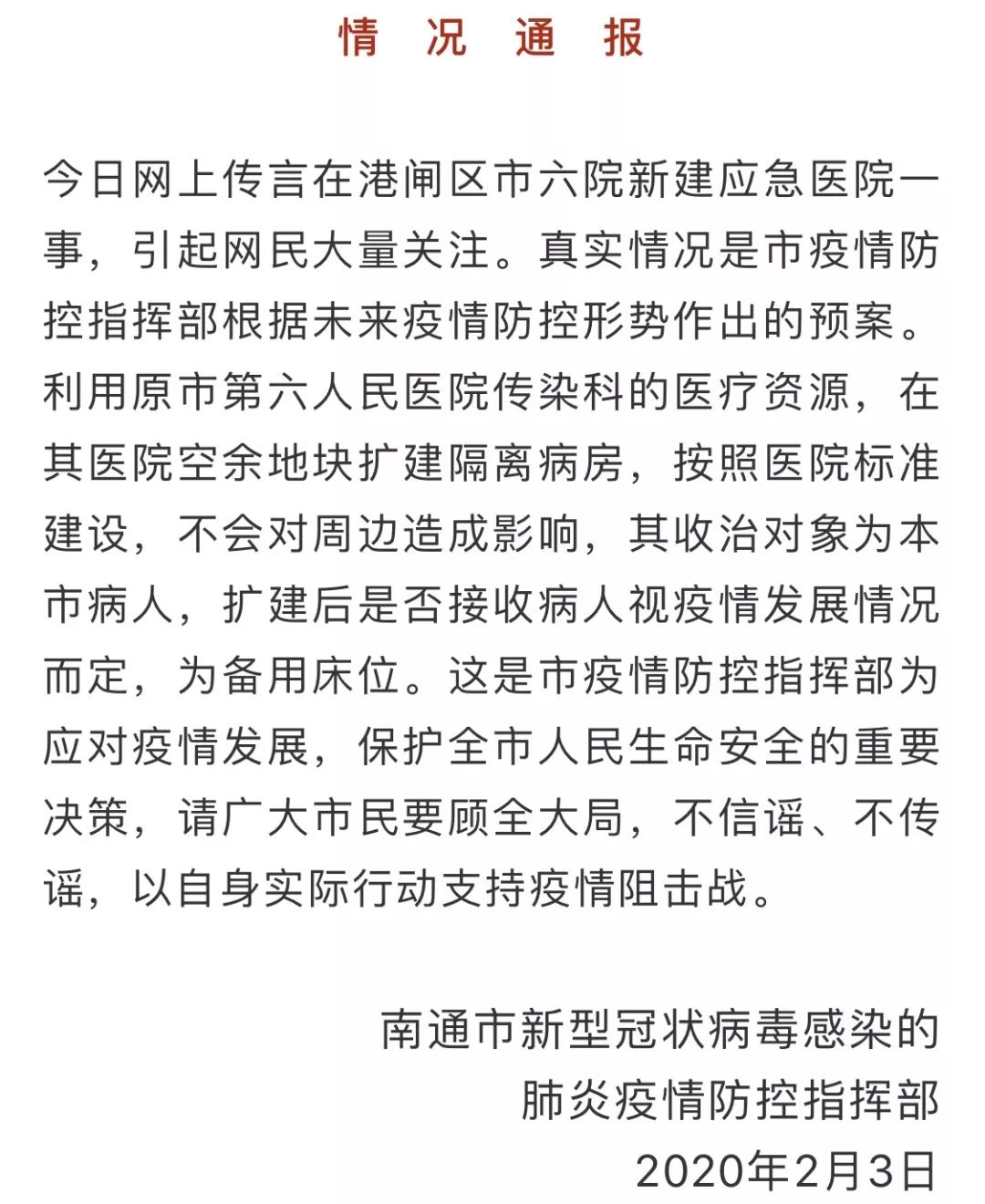 抗疫谣简谱_抗疫图片(2)