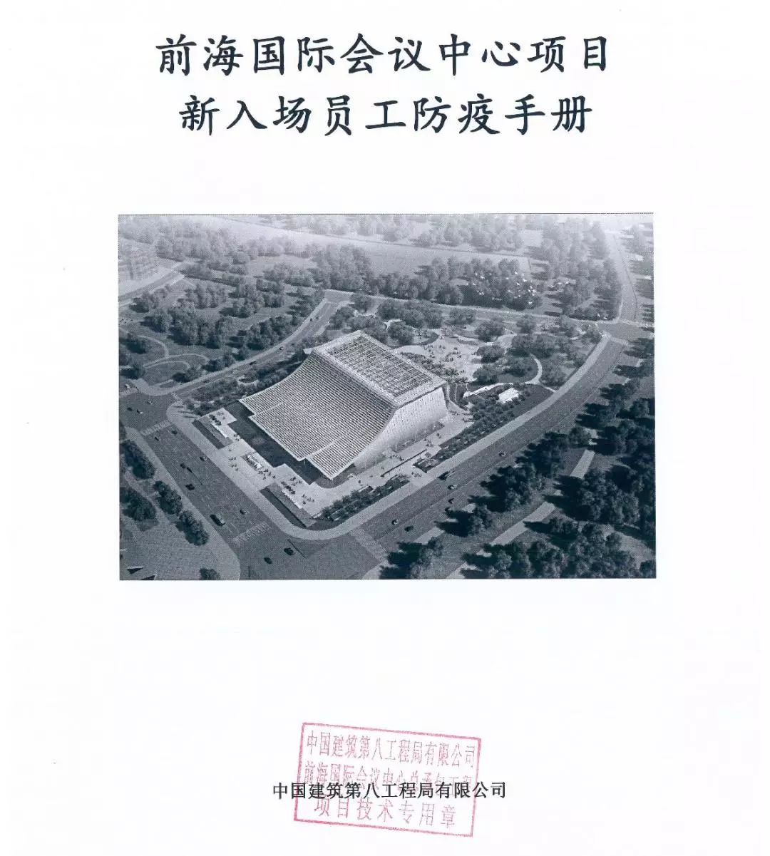 建筑工地复工怎么做?看这个工程!