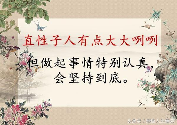 直性子的人很重感情