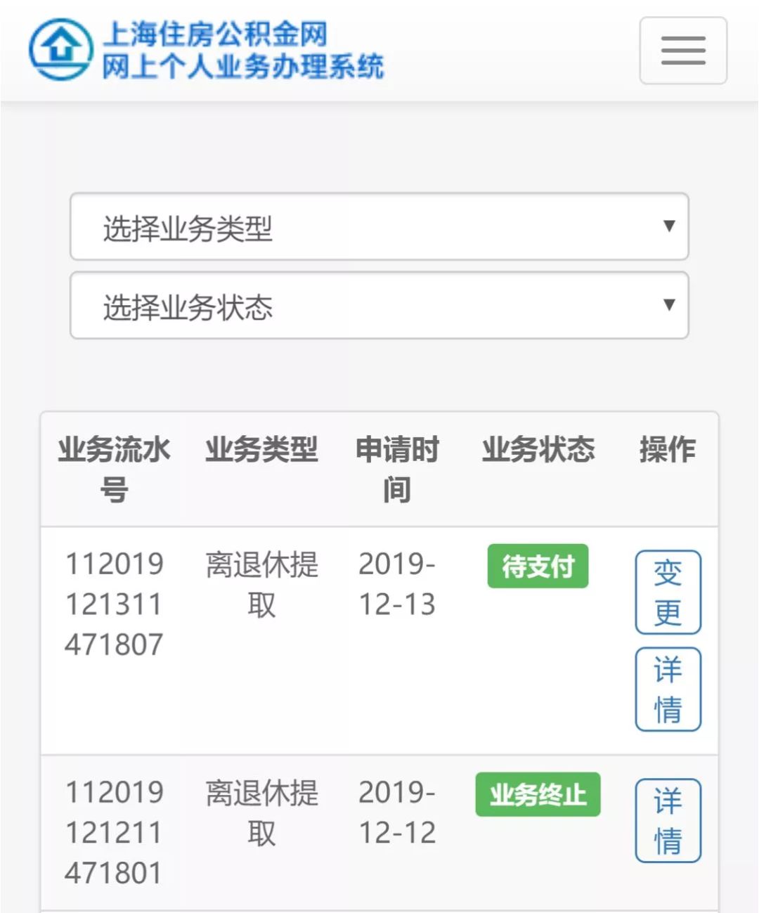 〖个人手机提公积金，急需用钱提取公积金手机操作流程手机提取公积金教程〗