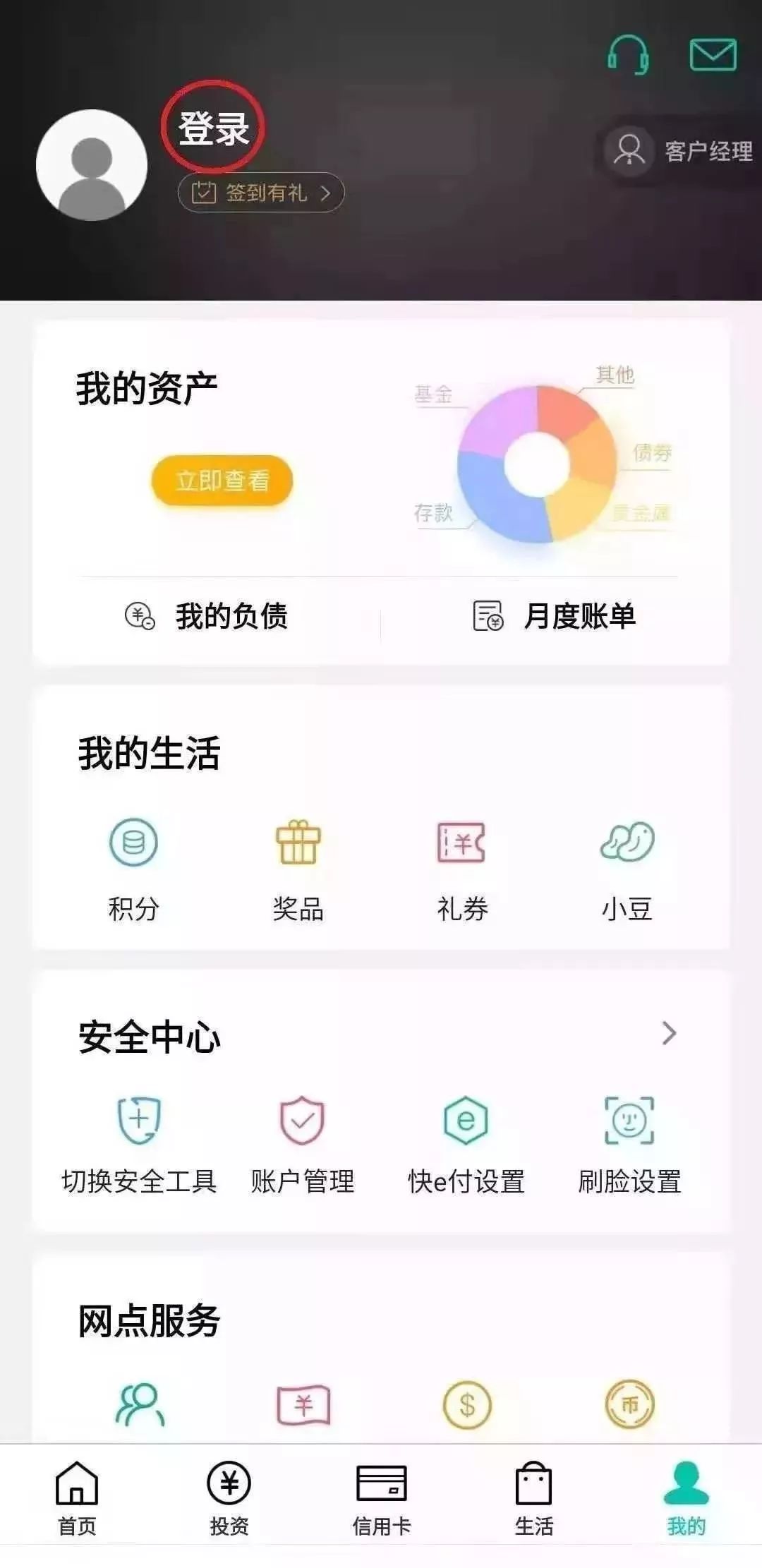月等明细及当前余额。未有农行掌银自助注册指引_ _ _ 农行掌银注册流程_