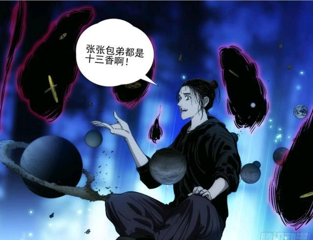 境界划分及实力 b7d21578ae144241b4a6ba33dd7fc9b5.png