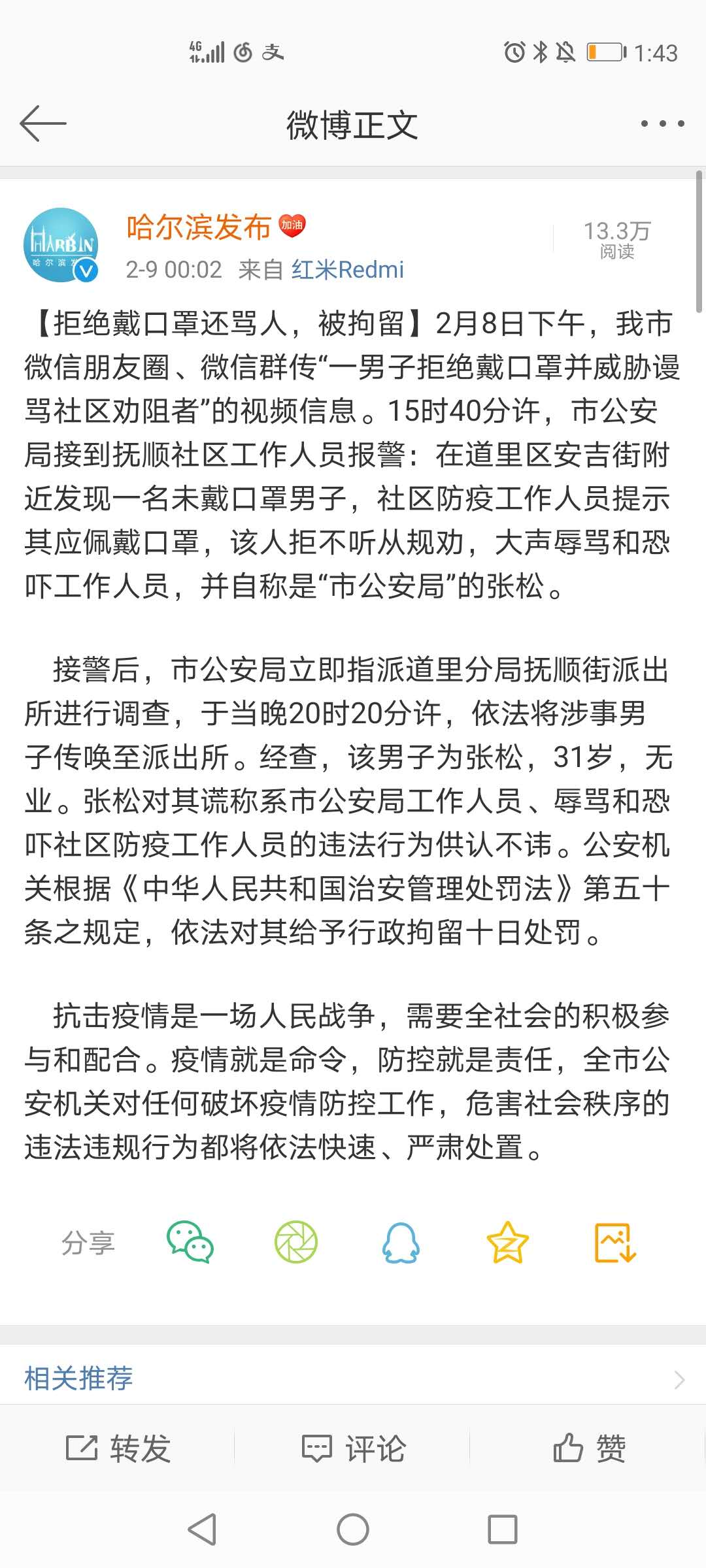 骂人口罩_戴口罩的卡通图片