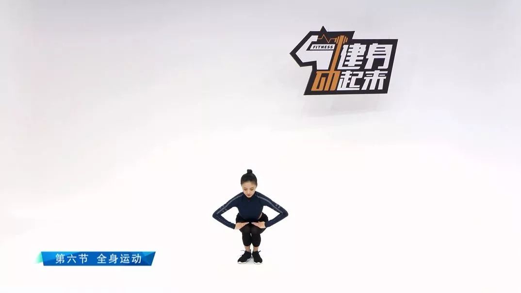 居家防疫情运动你我行②来做第九套广播体操吧