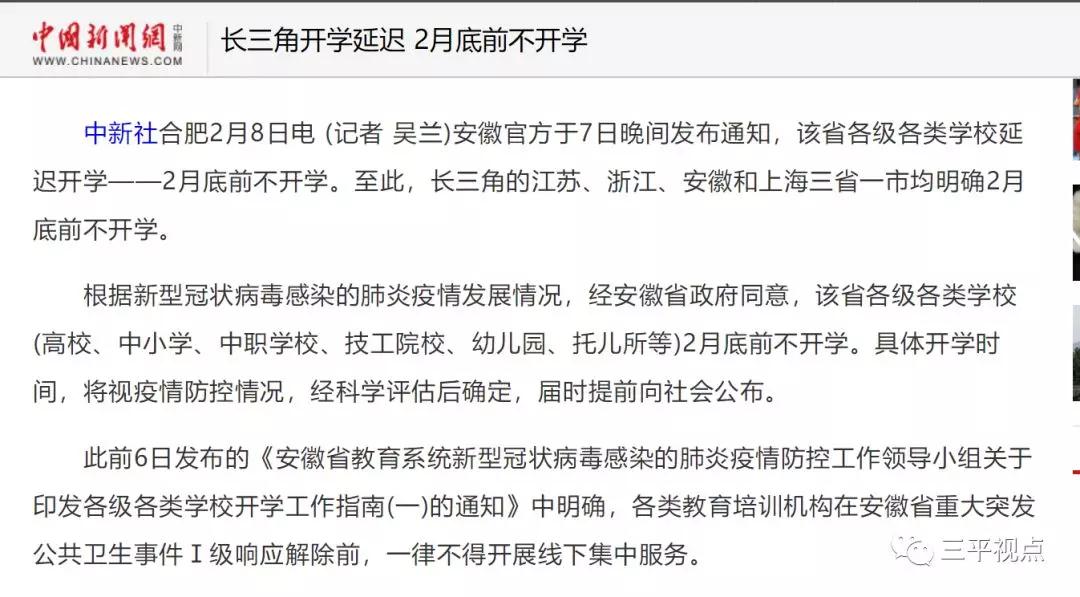 原创三平：学生安心学习，大部分中国人就会安心生活。