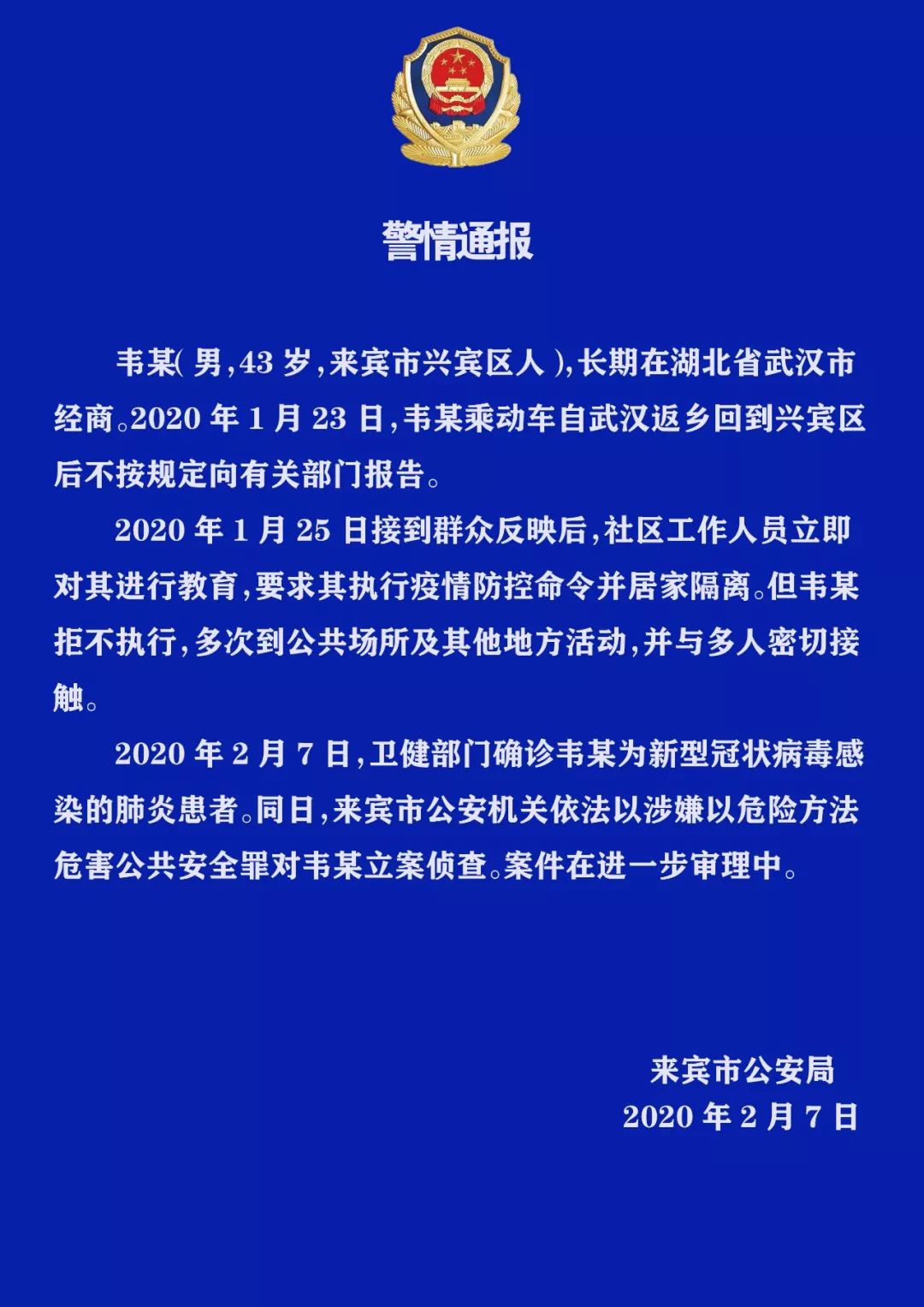 社区人口普查疫情防控重要性_疫情防控人口聚集图片