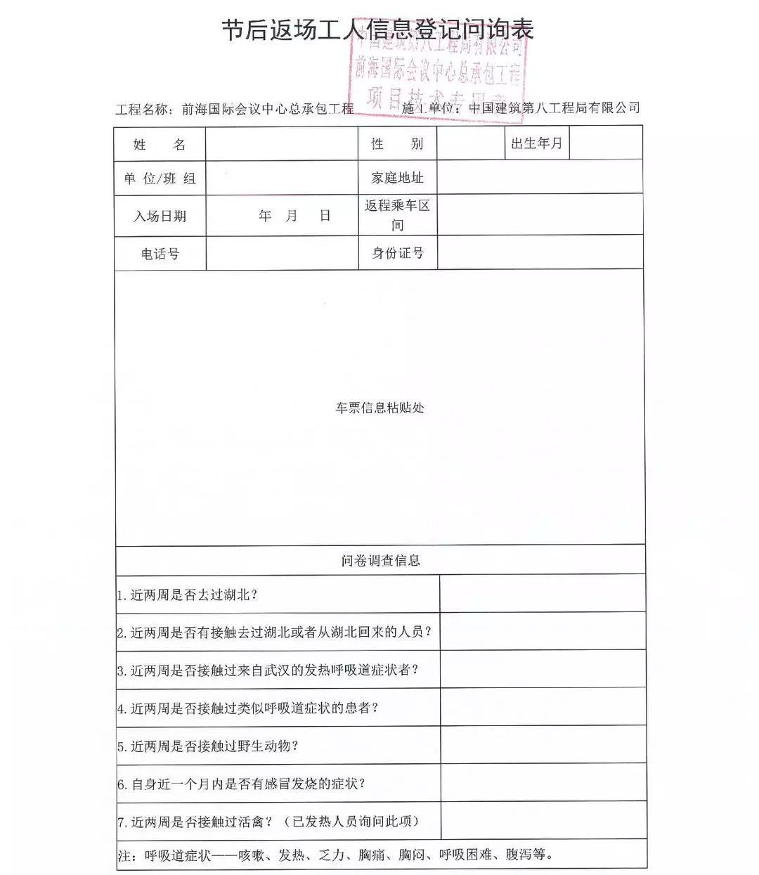 建筑工地复工怎么做?看这个工程!