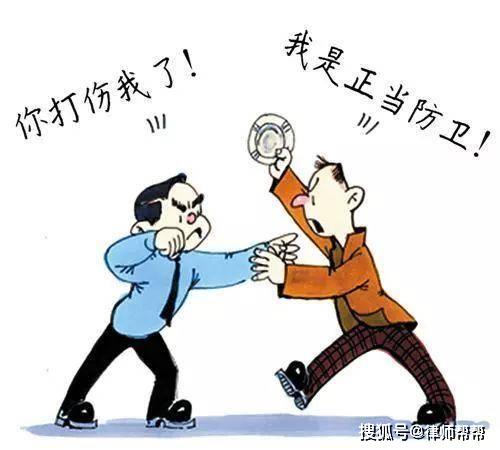 律师:正当防卫必须满足这5个条件!否则可能要负刑事责任