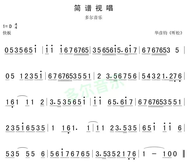 简谱视唱50_乐理简谱视唱50条图片(3)