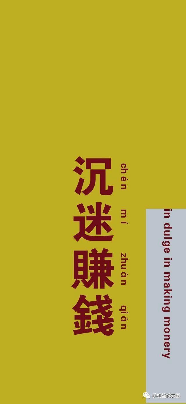 iphone11壁纸高清,好看的全面屏手机壁纸_文字