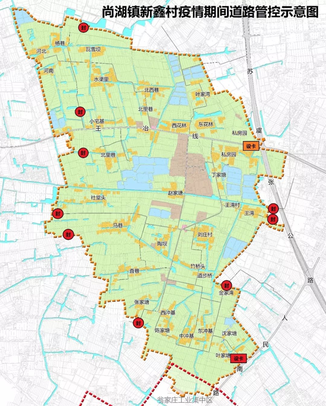 (附详细卡点)尚湖镇各村疫情期间道路管控示意图