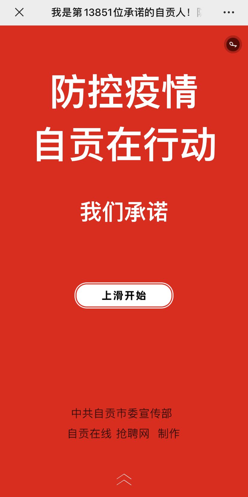 自贡招聘招聘_来了 自贡市第44届秋季大型人才招聘会预热中 我们只提供你需要的岗位 火速报名(3)