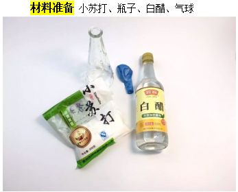 食醋除水垢的化学原理(2)