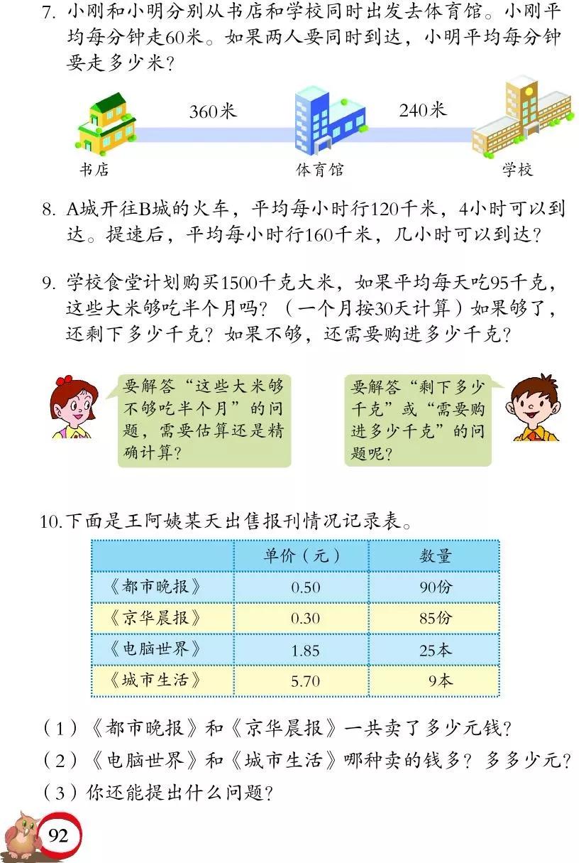 青岛版小学六年级数学下册电子课本（高清版）