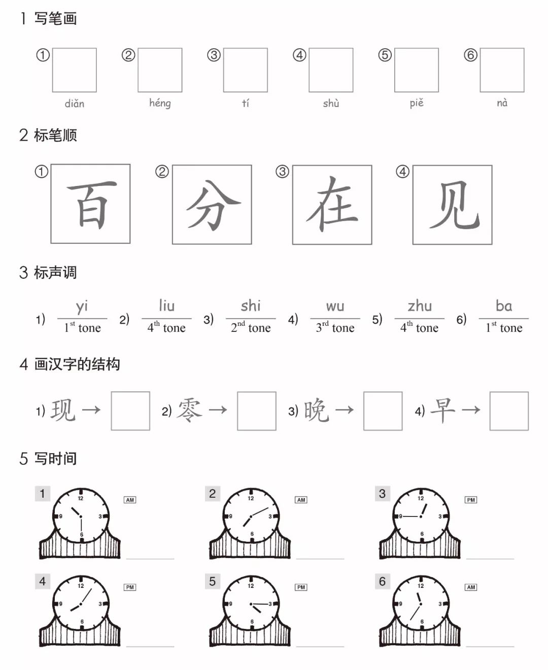 停课不停学 32套中学汉语测试题免费下载 在家也能布置教学 Step