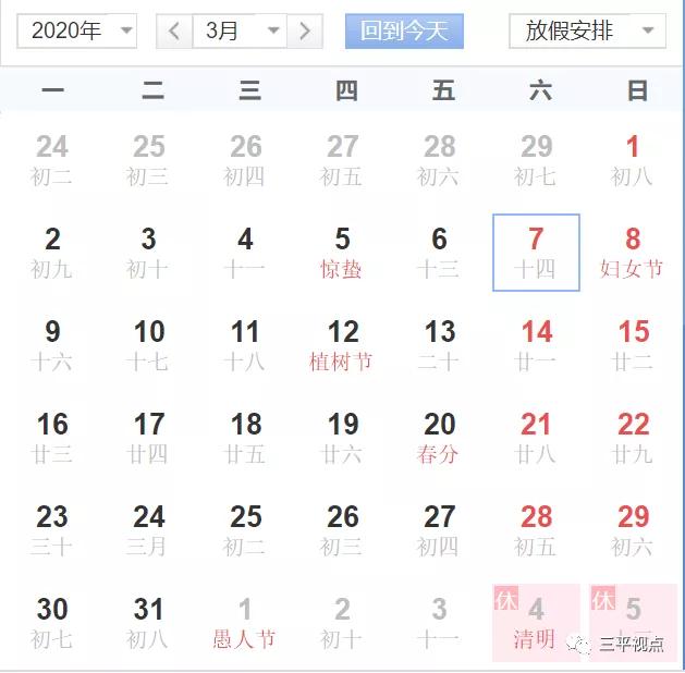 原创三平：学生安心学习，大部分中国人就会安心生活。