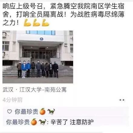 这些学生宿舍被征用！4所学校温柔喊话：武汉需要我们