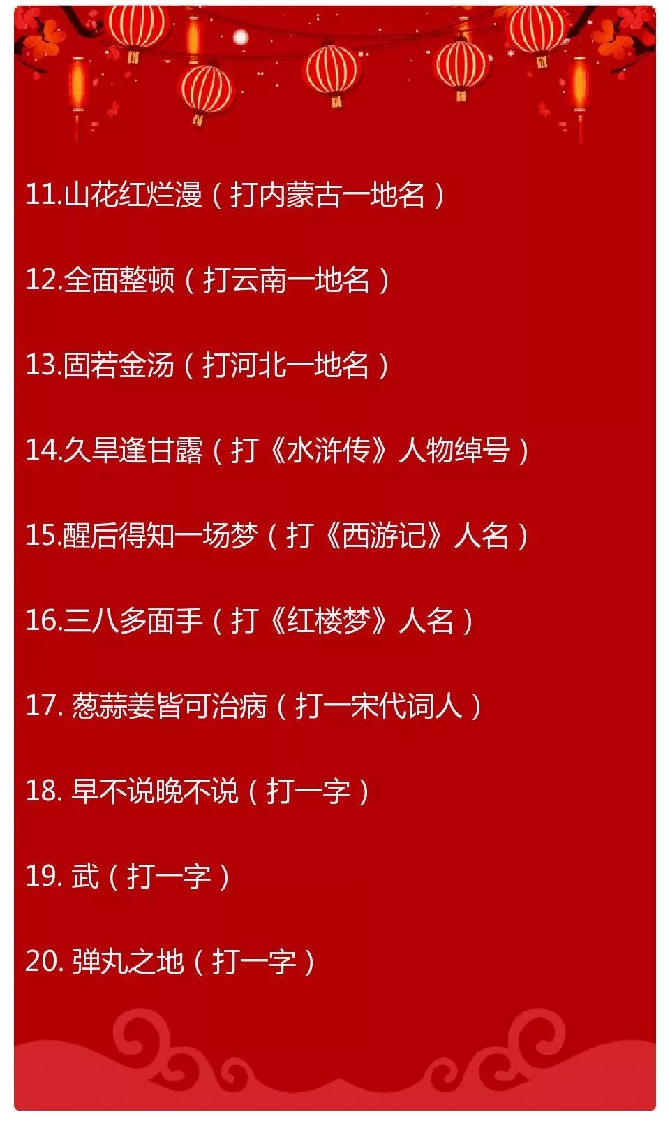 作文素材手抄报名家笔下的元宵节作文范文