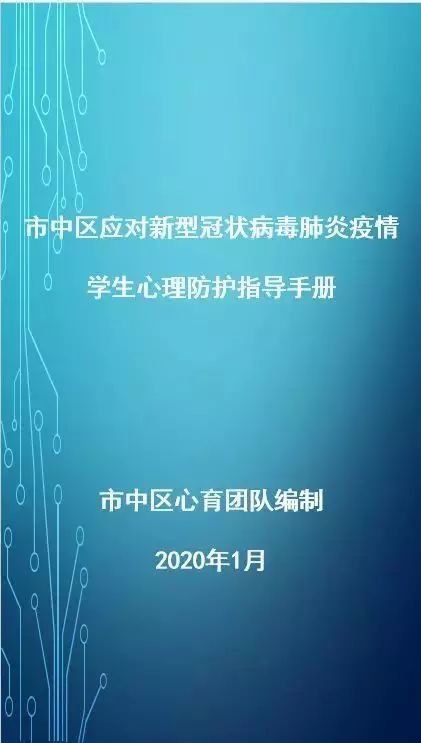 战“疫”，我在！讲述市中教体人抗击疫情故事之教师教研篇