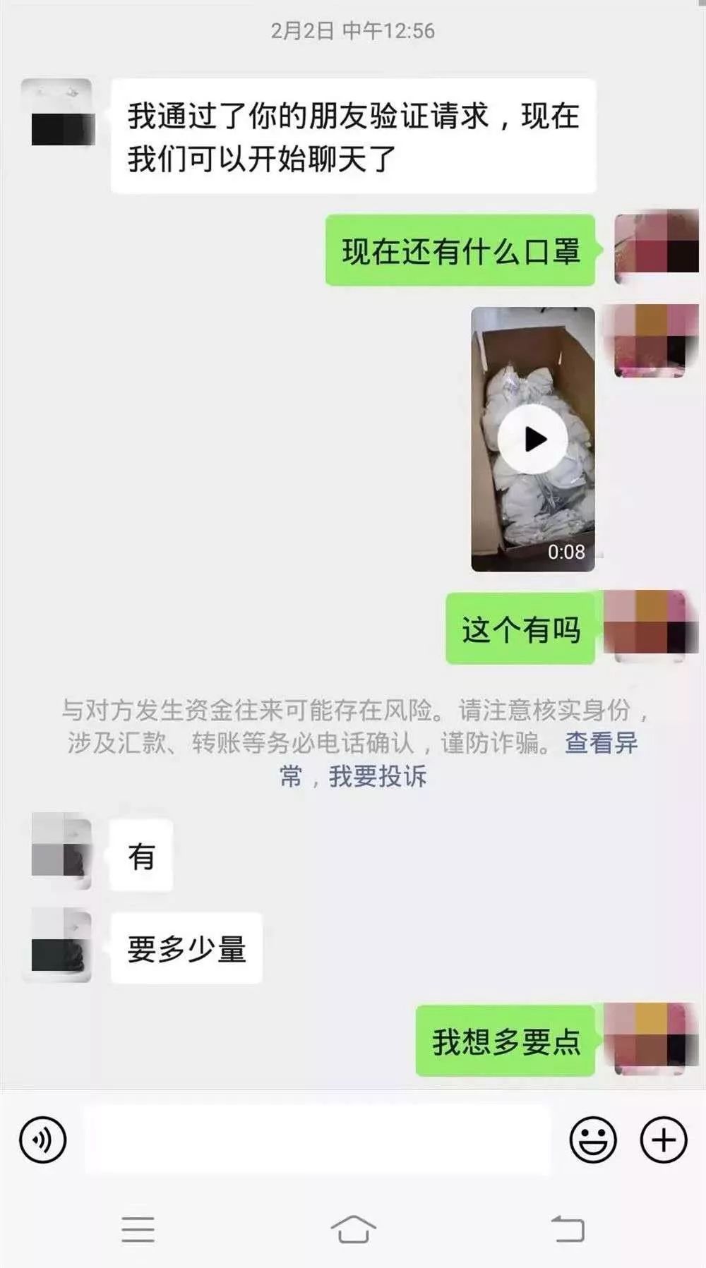 女人口罩诈骗_女人戴口罩图片(3)