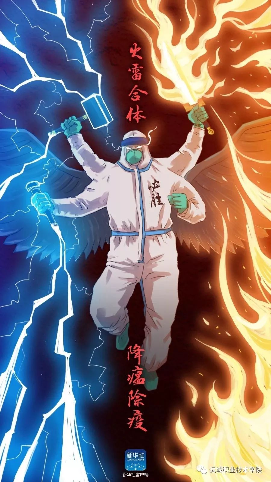 雷火交织的光