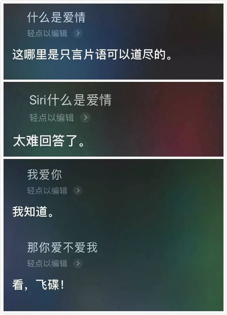 那些年法国人向siri提的沙雕问题哈哈哈哈哈哈哈哈哈哈哈哈哈哈哈