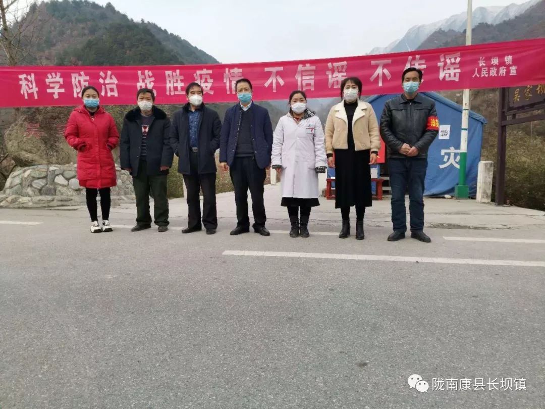 陇南康县长坝镇党建引领抓防控凝心聚力抗疫情