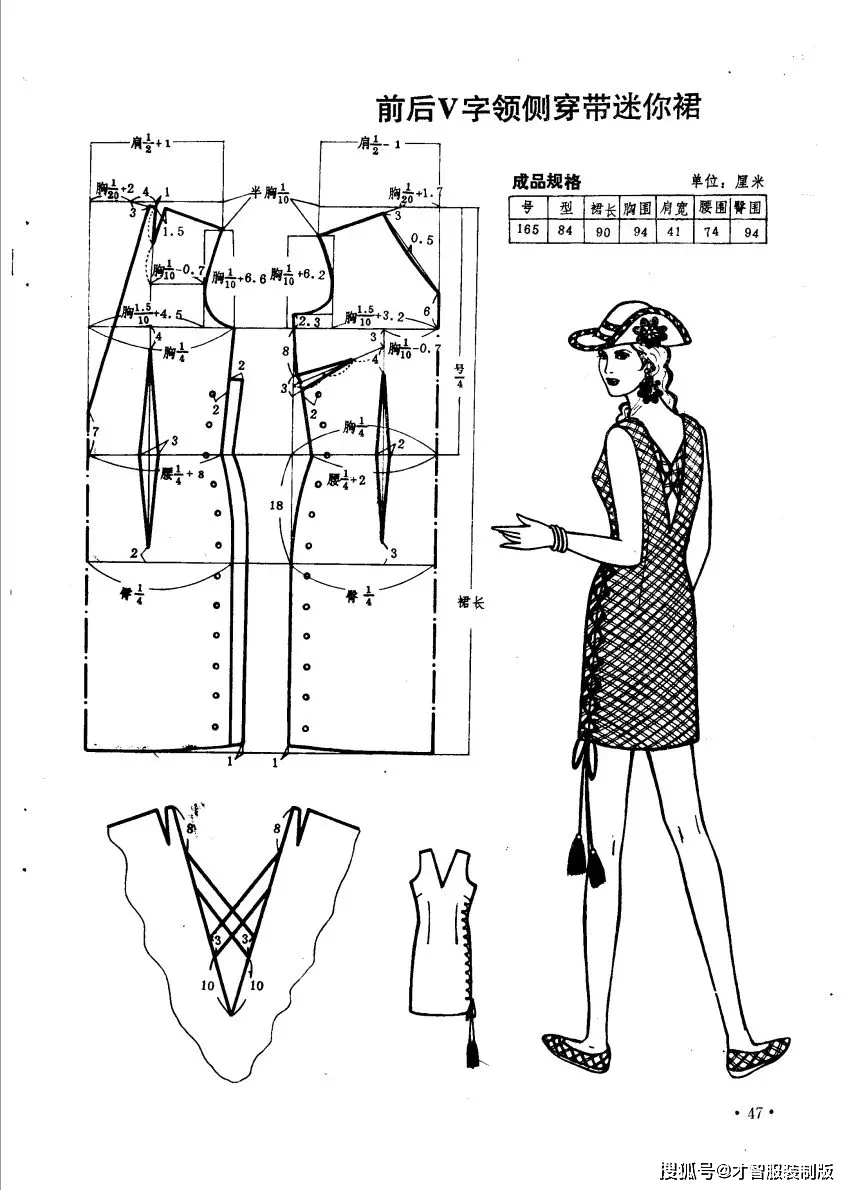 连衣裙 中式服装的纸样资料