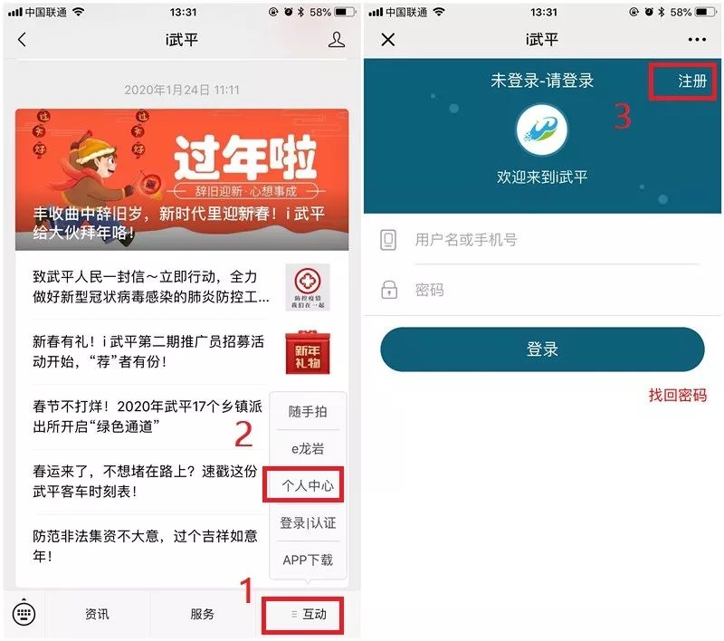 流动人口登记怎样查询_微信申请流动人口登记为什么查不到