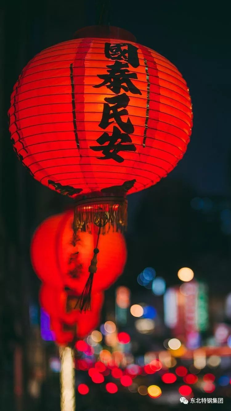元宵佳节月圆灯明国泰民安