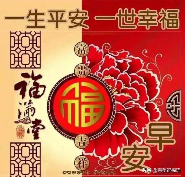 周末正月十六大家早上好,一句问候一声祝福,致最爱的朋友