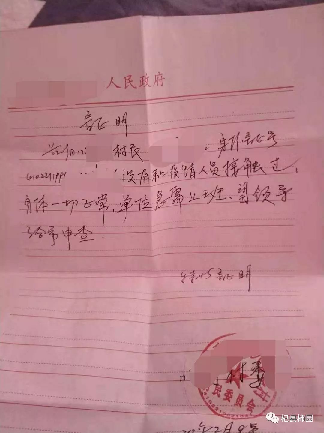 杞县到兰考火车站需要什么凭证
