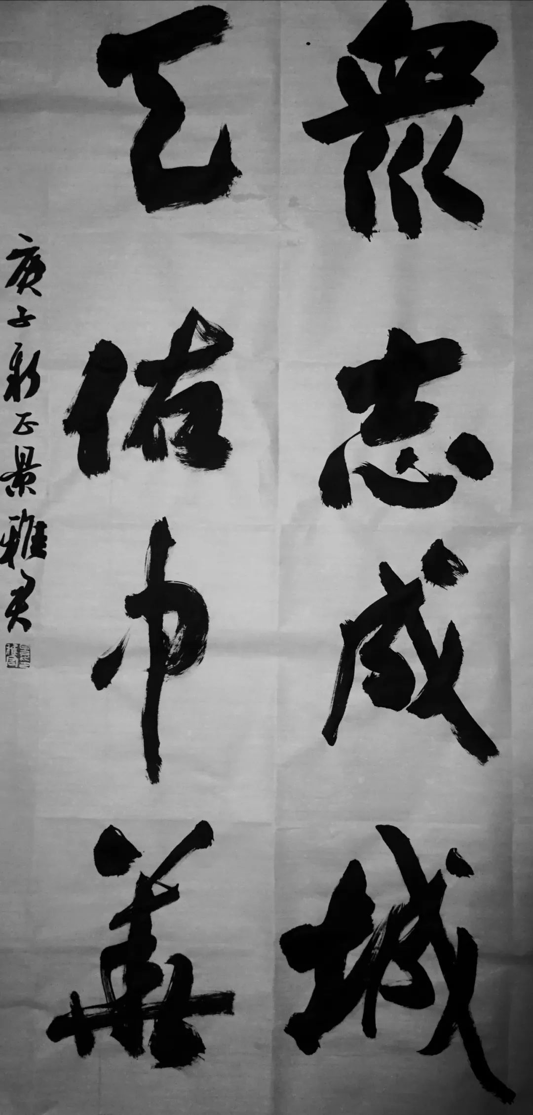 五个字的书法作品横幅 0243454696304c4bb0a9f0e0b6b541d5.jpeg